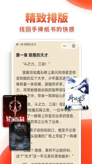 多追书  v8.9.91图2