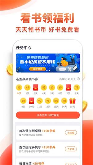 多追书  v8.9.91图1