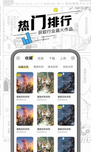 修修漫画免费版  v2.2.0图4