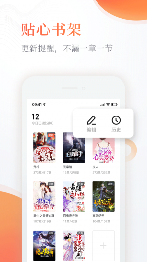 海棠书院御书屋免费  v14.1图2