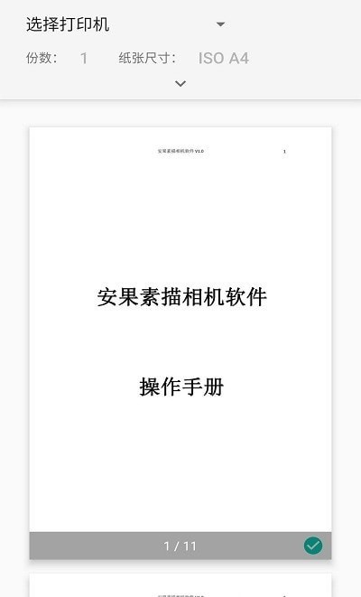 安果PDF阅读器  v1.0.1图1