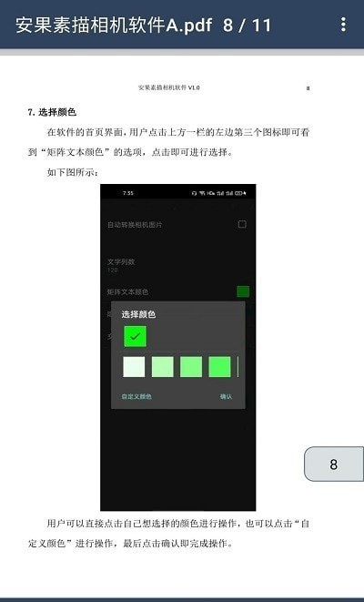 安果PDF阅读器  v1.0.1图3
