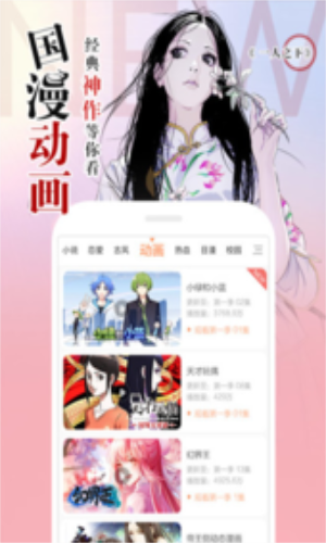 纯灵漫画app  v1.0图2