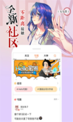 纯灵漫画app  v1.0图1