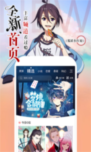 纯灵漫画app  v1.0图3
