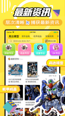 78动漫  v5.4.3图6