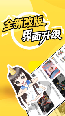 78动漫  v5.4.3图7