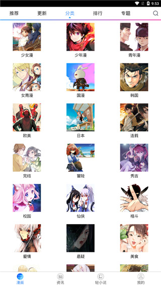 NarutoHentai全彩漫画最新版  v2.0.3图1