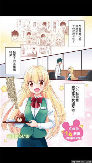 NarutoHentai全彩漫画最新版  v2.0.3图2