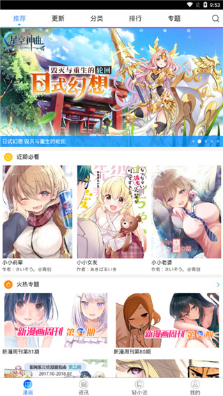 NarutoHentai全彩漫画最新版  v2.0.3图3