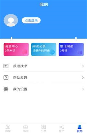 核桃免费小说  v1.3.7图1