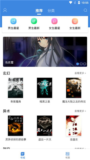 云朵免费小说  v1.0.24图1