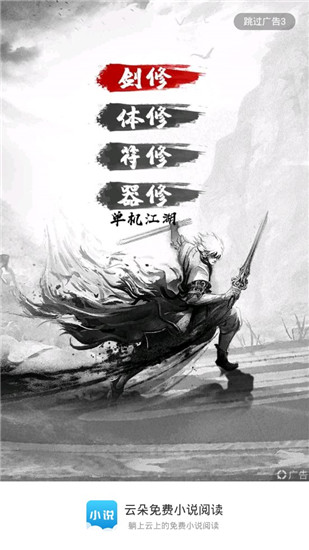 云朵免费小说  v1.0.24图2