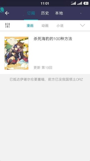 加壹漫画  v2.6.9.1图1
