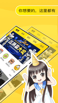 78动漫最新版  v5.2.1图1