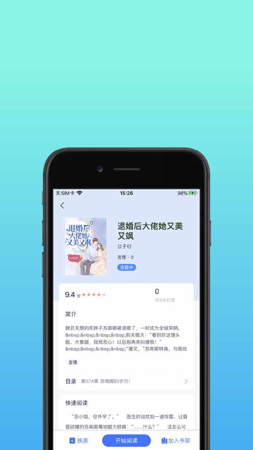 精品书库  v1.0图2