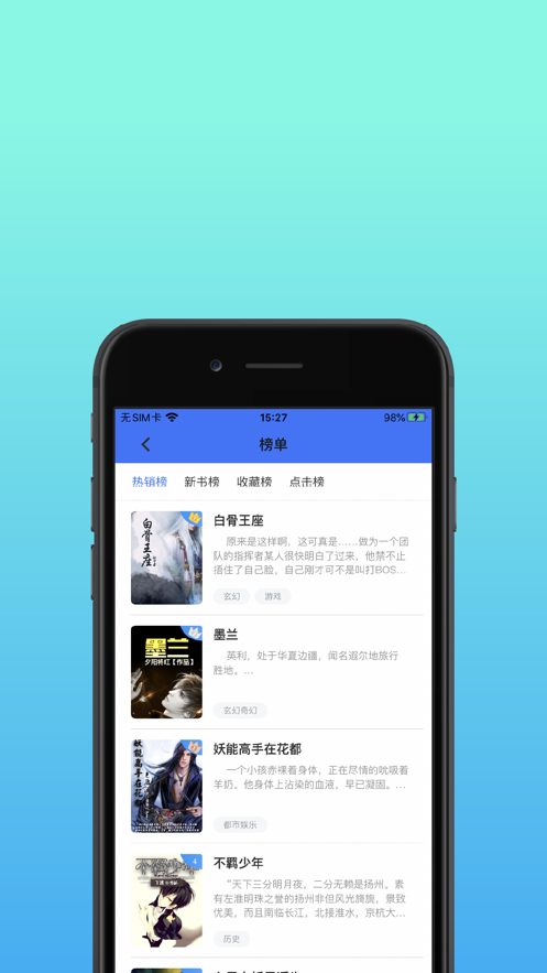 精品书库  v1.0图3