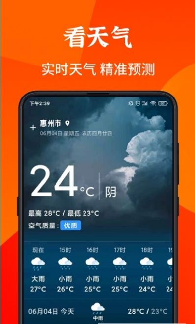 畅读大字版  v1.0.0图2