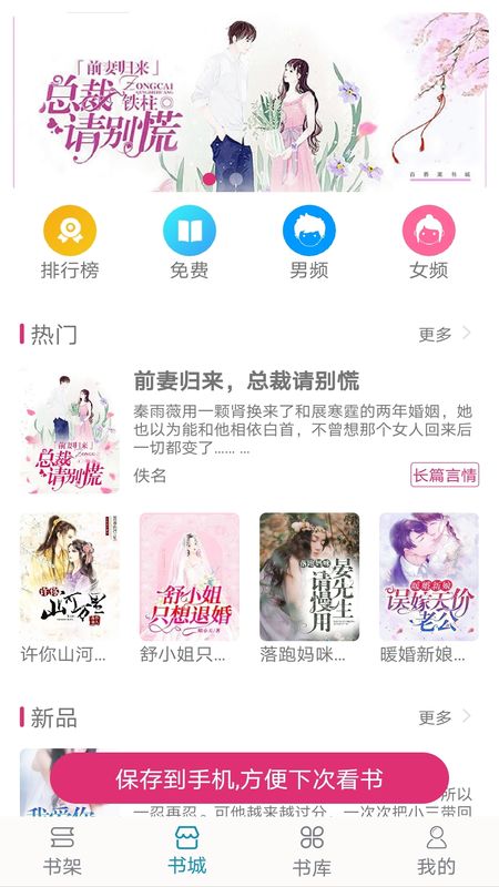 百香果书城  v1.1.1图1