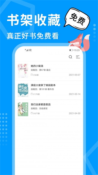 热读小说  v1.0图1