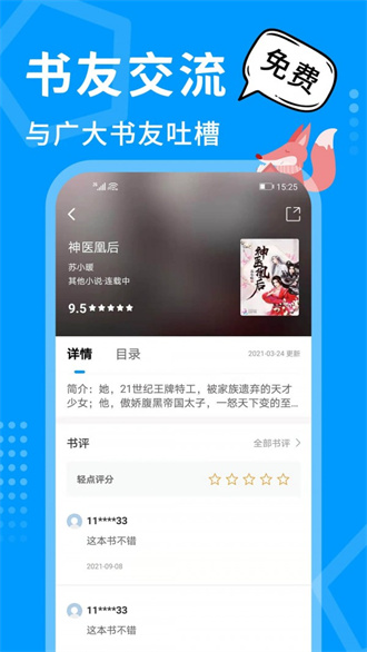 热读小说  v1.0图2