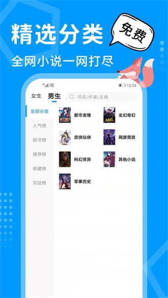 热读小说  v1.0图3