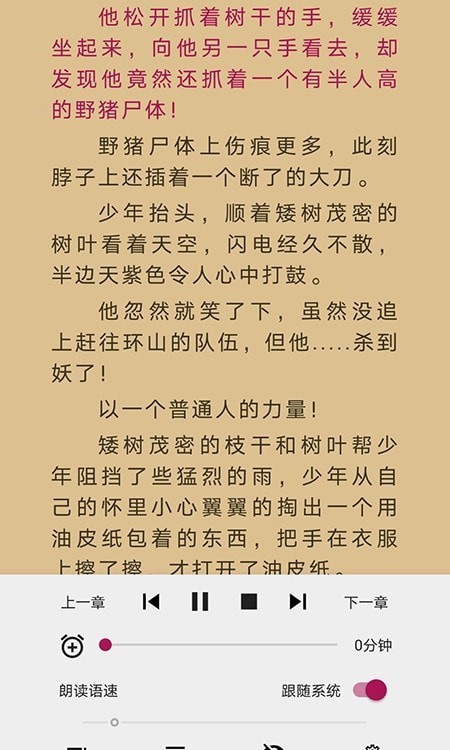 风云阅读器  v1.0.0图1