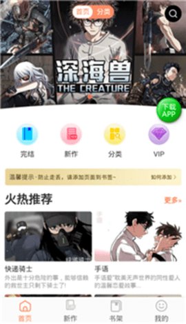 哇嘎漫画app  v1.1.0图3