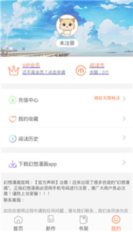 哇嘎漫画app  v1.1.0图2