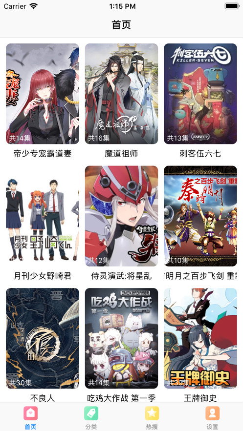 琪琪漫画  v2.5.1图3