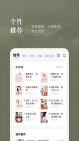 知书书城  v1.0.0图3