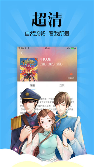 扑飞动漫app  v3.2.6图1