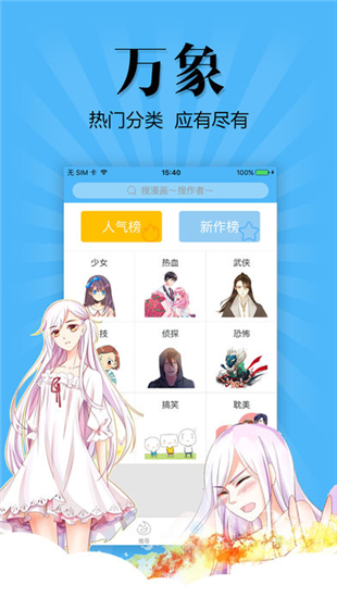 扑飞动漫app  v3.2.6图2