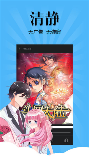 扑飞动漫app  v3.2.6图3
