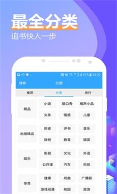 有声小说大全  v1.8.0图3