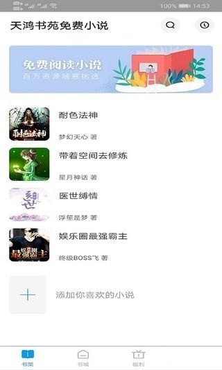 天鸿书苑  v1.0图2