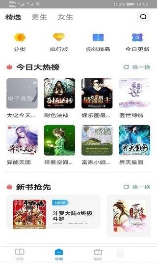 天鸿书苑  v1.0图1