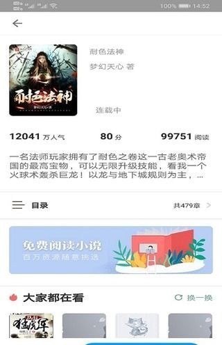 天鸿书苑  v1.0图3