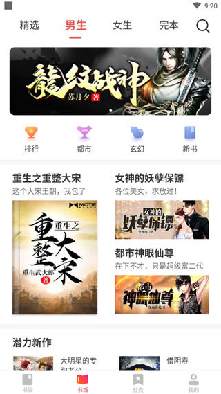 海纳免费小说2021  v5.0.227图1