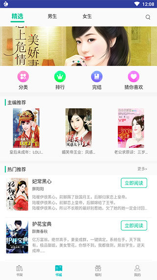 海纳免费小说2021  v5.0.227图3