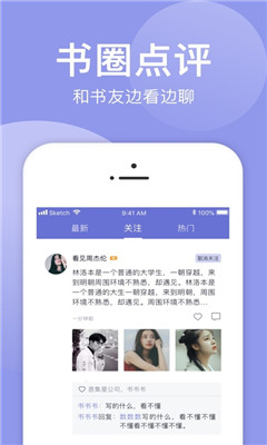 小白追书app  v1.0.2图3