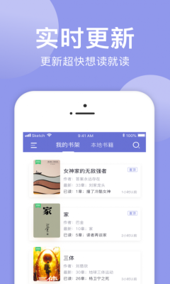 小白追书app  v1.0.2图1