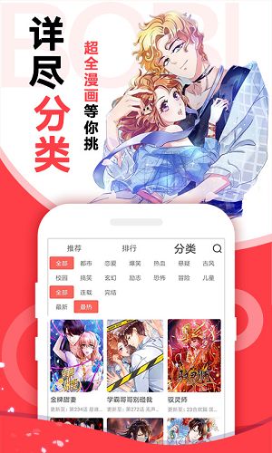 饭鱼漫画  v5.6图2