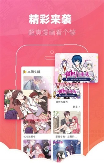 咕噜动漫  v4.7.0图2