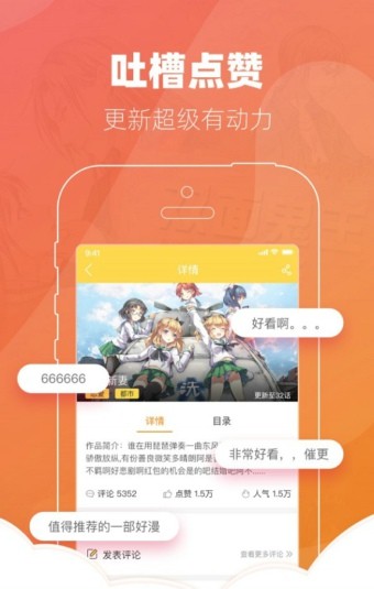 咕噜动漫  v4.7.0图4