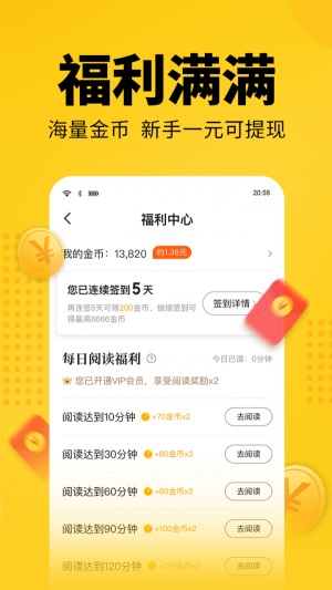 幸运小说app  v5.0.227图2