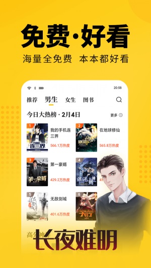 幸运小说app  v5.0.227图1