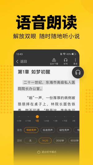 幸运小说app  v5.0.227图4