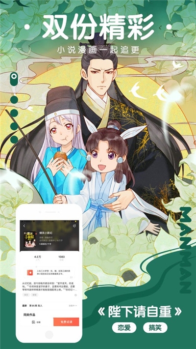 彼岸樱花动漫社  v2.0图4