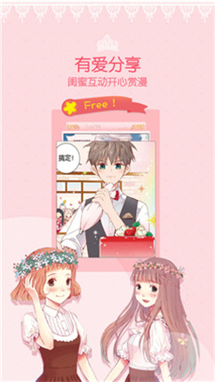 鲍鱼漫画app  v3.9.1图1